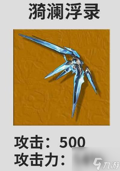 鸣潮维里奈用什么武器 鸣潮维里奈武器推荐排行