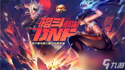 dnf手游天神怒炎剑怎么样-天神怒炎剑属性/获取方式