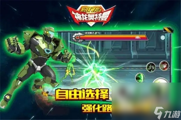 奥特曼小游戏大全免费下载推荐 2024好玩的奥特曼游戏介绍