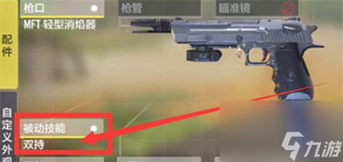 使命召唤手游怎么双持武器 使命召唤手游怎么双持武器介绍