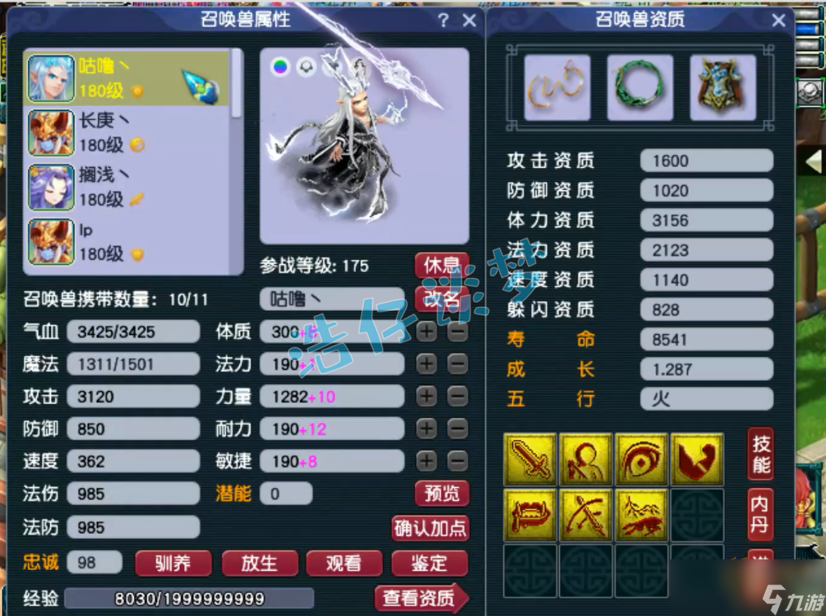 梦幻西游175魔王寨带什么套装