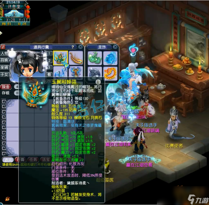 梦幻西游175普陀山装备怎么搭配