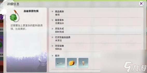 创造吧我们的创造材料<strong>学习资源分享 特优秀</strong>星球配方需要材料大全