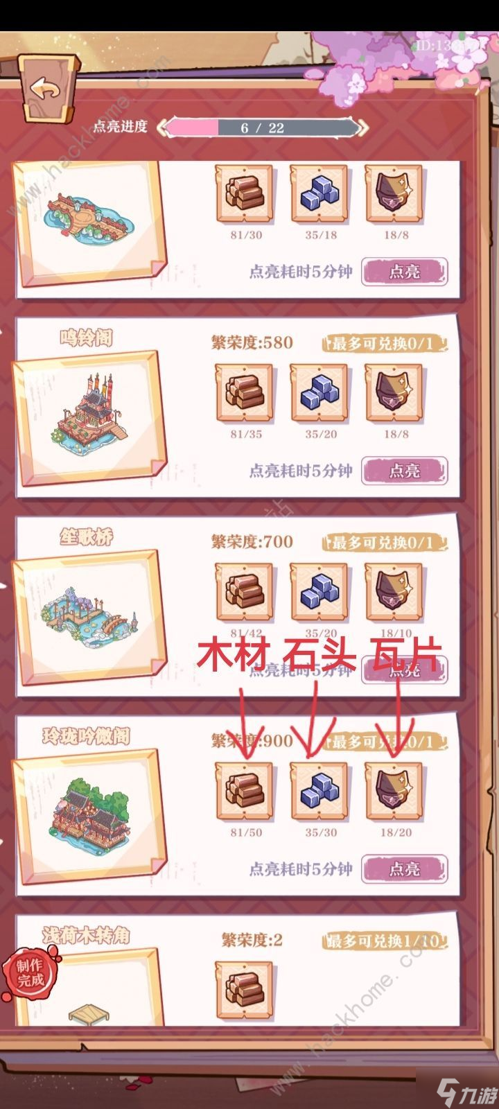 竹马胭脂铺庙会活动攻略 庙会活动怎么白嫖拿奖励