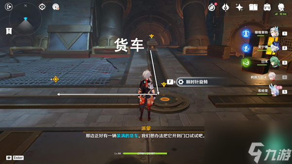 原神地下的罪行任务怎么做