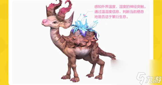创造吧我们的星球坐骑大全