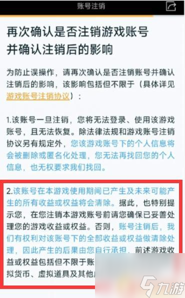 弓箭手大作战如何删除角色 怎么在王者荣耀中删除角色