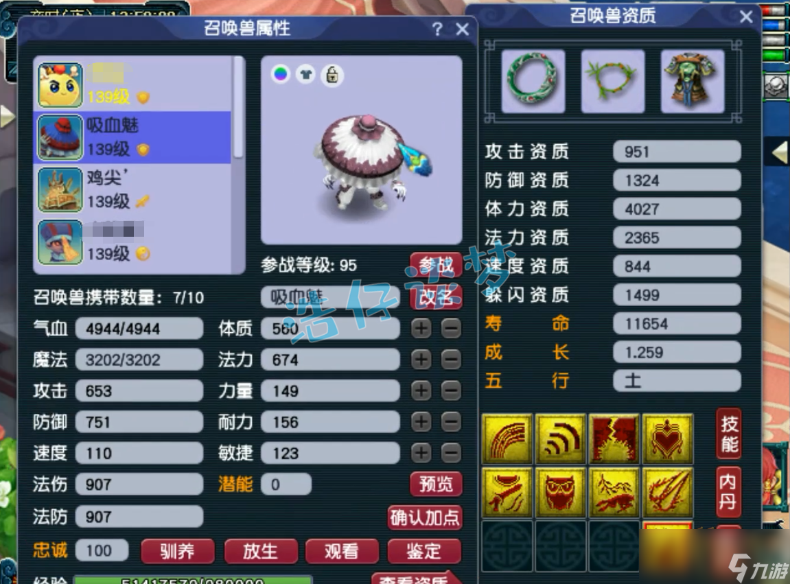 梦幻西游129龙宫装备搭配推荐