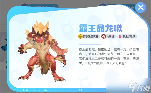 创造吧我们的星球坐骑有哪些