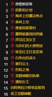 魔兽世界wlk龙眠联军声望怎么刷