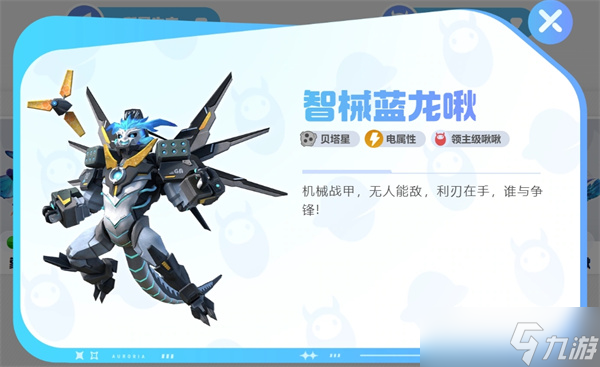创造吧我们的星球坐骑有哪些
