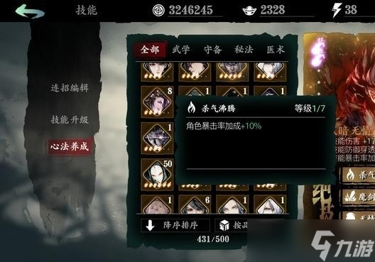 《影之刃3》暗影留情剑怎么得
