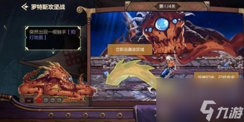 dnf手游罗特斯攻坚答题怎么过