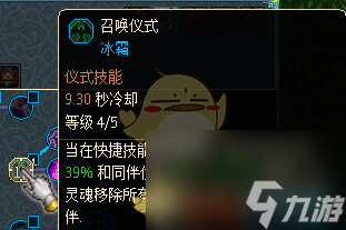 像素黑暗史燃燒地獄術(shù)士BD分享