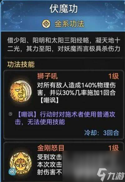 《最强祖师》新手玉符如何选择 新手玉符最佳选择推荐