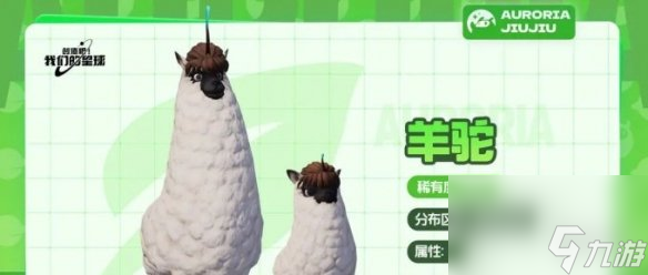 创造吧我们的星球草原坐骑介绍