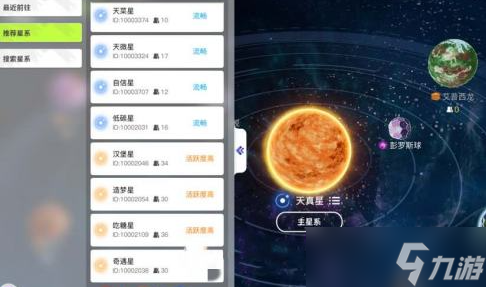 创造吧我们的星球怎么搬家 搬家方法及注意事项