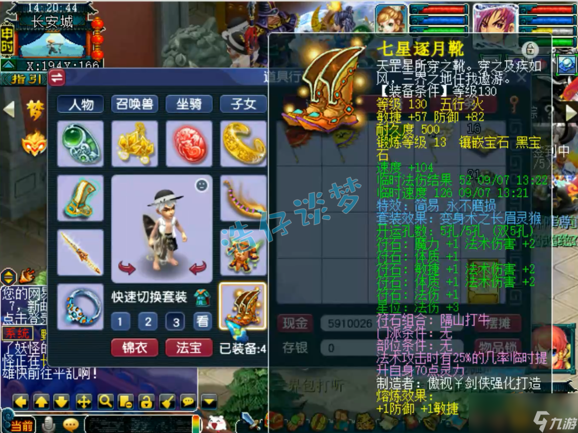 梦幻西游129神木林带什么套装较好
