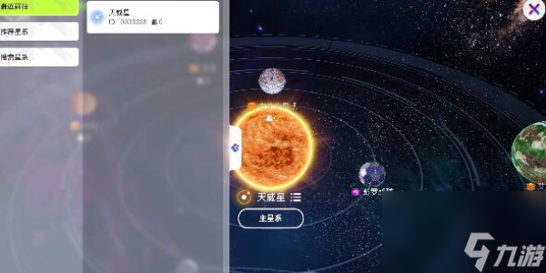 创造吧我们的星球怎么搬家