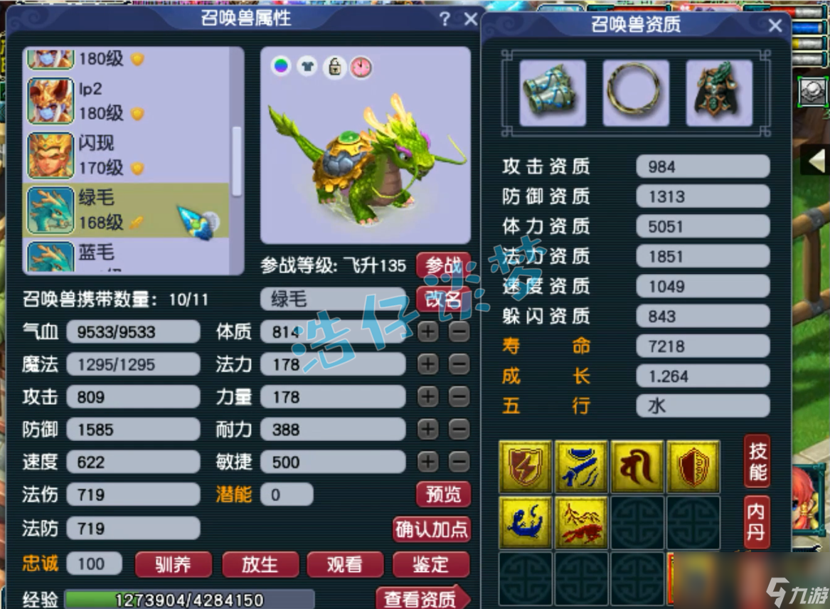 梦幻西游175魔王寨带什么套装