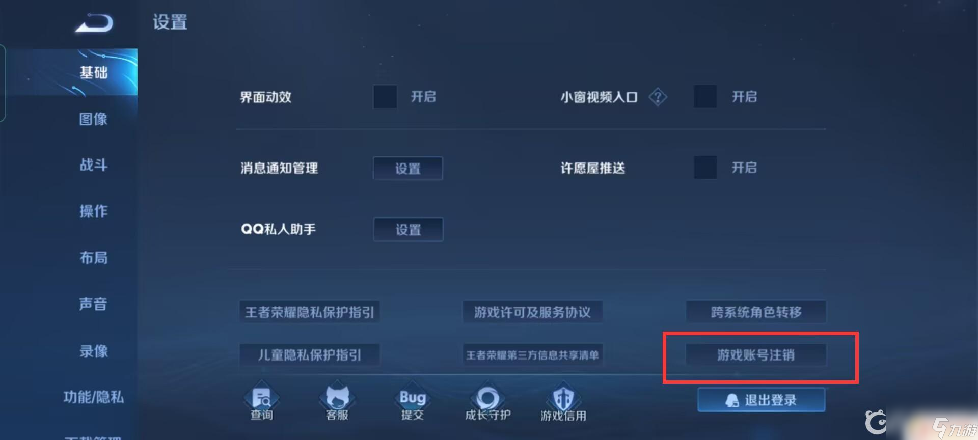 弓箭手大作战如何删除角色 怎么在王者荣耀中删除角色