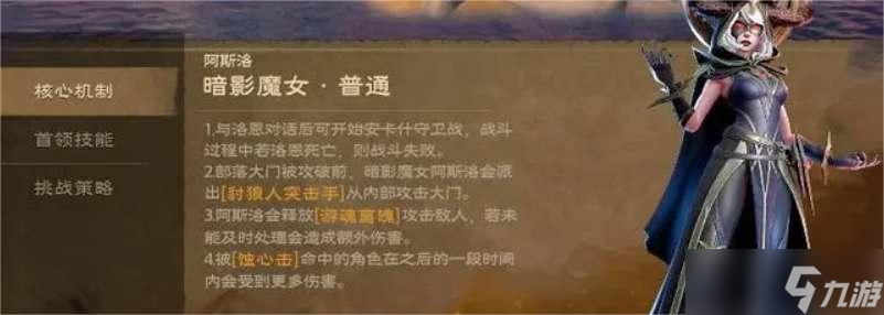 《塔瑞斯世界》暗影魔女团本打法技巧