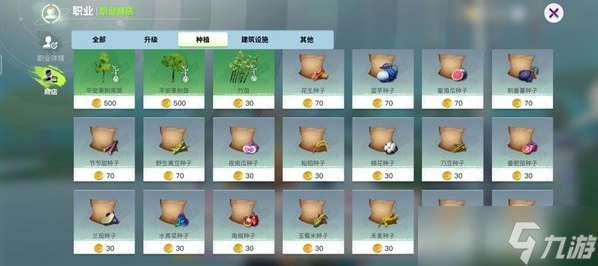 创造吧我们的星球怎么获取稀有植物