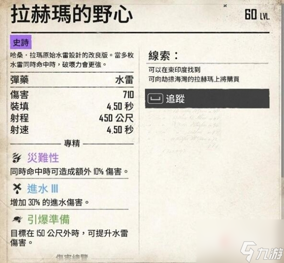 碧海黑帆紫色武器出处一览