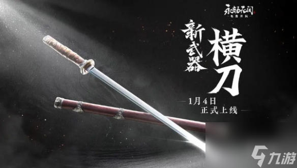 永劫无间手游哈迪最佳武器推荐排行