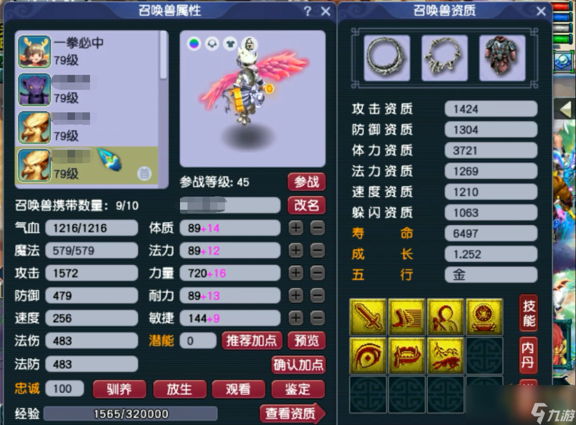 梦幻西游69花果山装备搭配