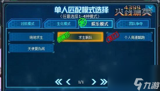 《梦想世界3D》游戏天魔团战玩法全解析（以组队战天魔）