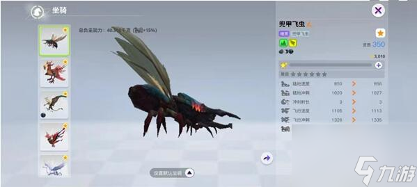 创造吧我们的星球飞行坐骑有哪些 创造吧我们的星球飞行坐骑大全