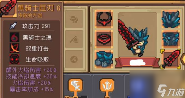 元气骑士前传恶犬帮首领的打法