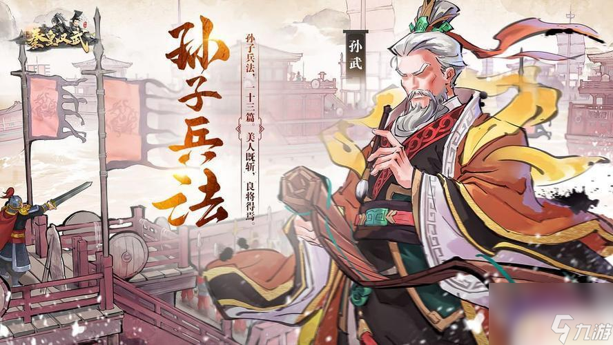 秦皇汉武如何换武将 咸鱼之王怎么更换武将