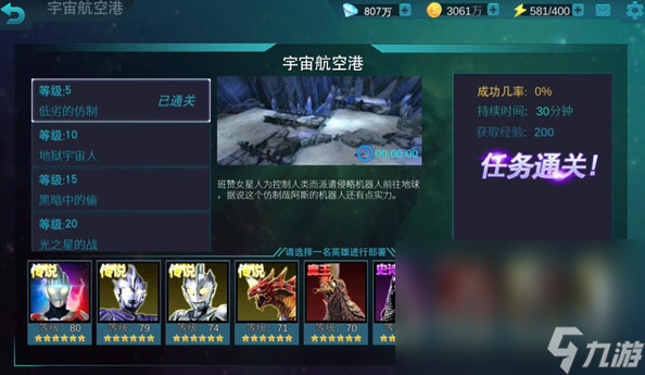 必玩的金刚狼手游下载分享 2024有金刚狼角色的手机游戏分享截图