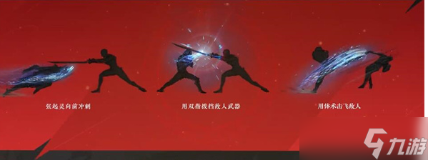 永劫无间张起灵技能是什么