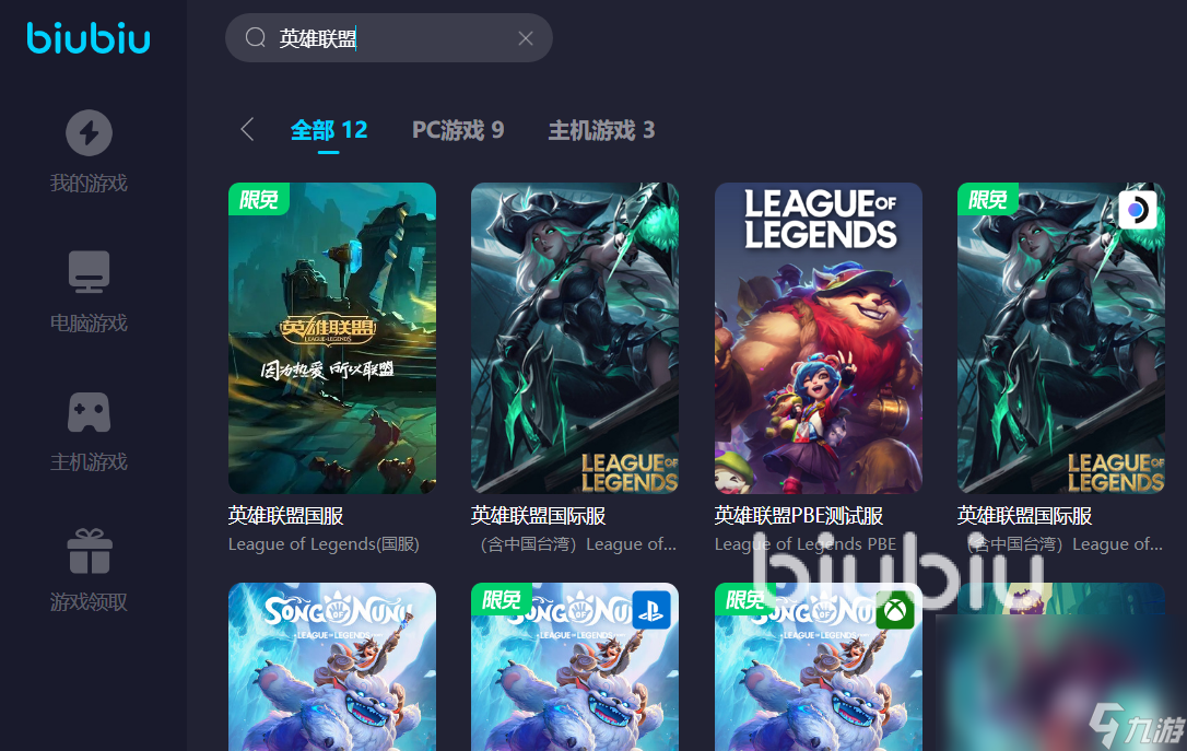 lol打团掉帧怎么办 可以解决lol打团掉帧问题的加速器推荐