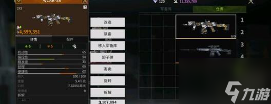 萤火突击QBZ75配件搭配方案