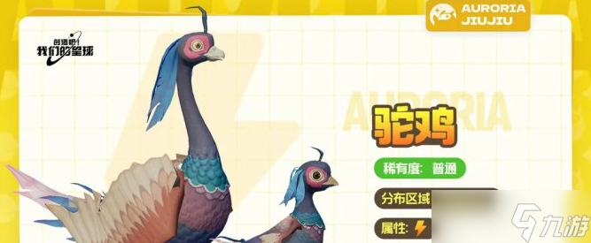 创造吧我们的星球草原坐骑怎么获得
