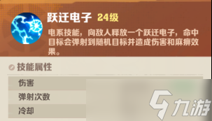 向僵尸开炮跃迁电子技能强度一览