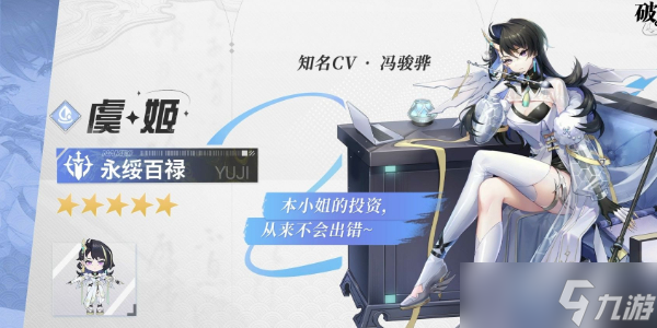 破晓序列角色强度排行一览