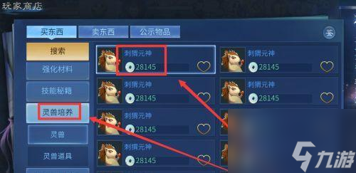 倩女幽魂手游新手攻略指南（打造最强角色）