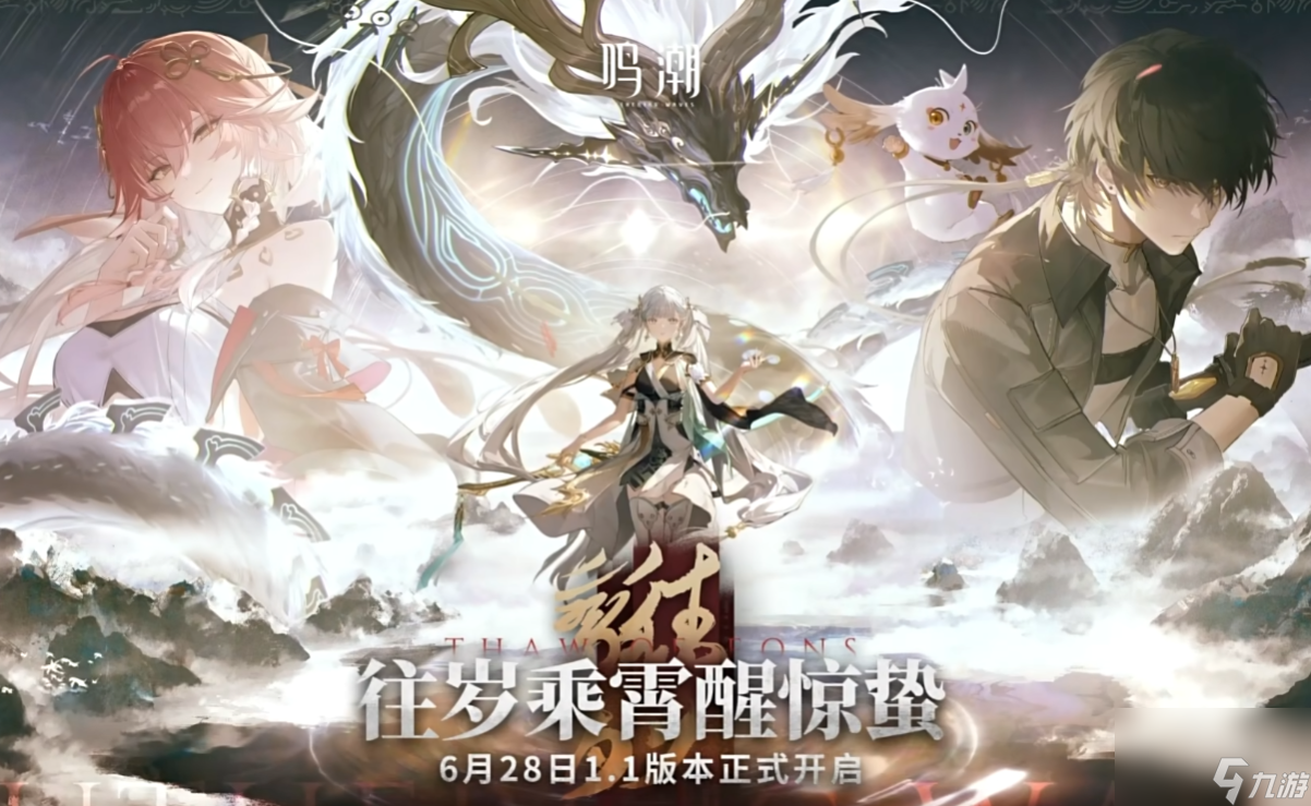 鸣潮下一个限定是谁 鸣潮下一个限定角色介绍