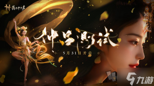 《燕云十六声》封测圆满结束，武侠巅峰之作备受玩家期待