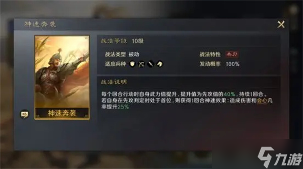 三国谋定天下夏侯渊怎么样