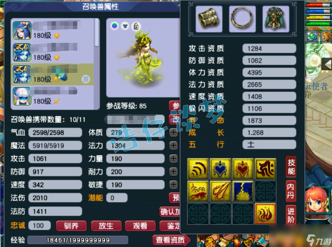 梦幻西游175地府装备搭配