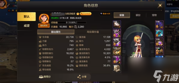dnf手游罗特斯怎么单人打 地下城与勇士手游罗特斯单刷方法