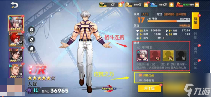 <a id='link_pop' class='keyword-tag' href='https://www.9game.cn/qmxjd/'>全明星激斗</a>如何激活连携之力 全明星激斗格斗家连携基础介绍 连携玩法解析