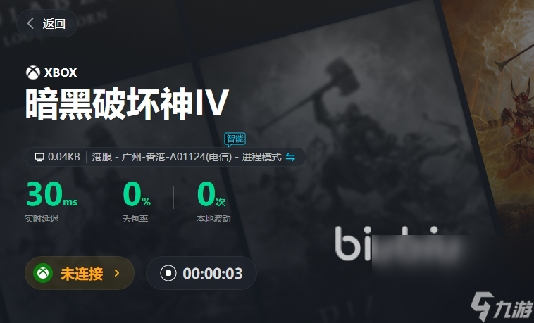 暗黑破壞神4卡頓怎么辦 暗黑破壞神4加速器使用推薦