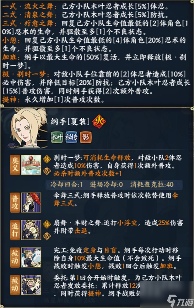 《火影忍者：忍者新世代》忍界远征”夏日伞舞“路线参考与深度解析